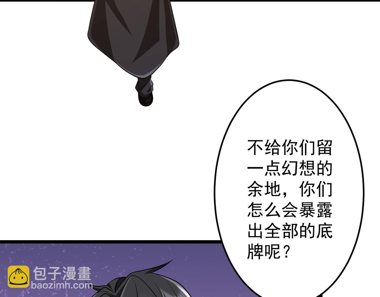 全球驚悚：開局萬億冥幣 - 第167話 圍點打援！(2/4) - 1