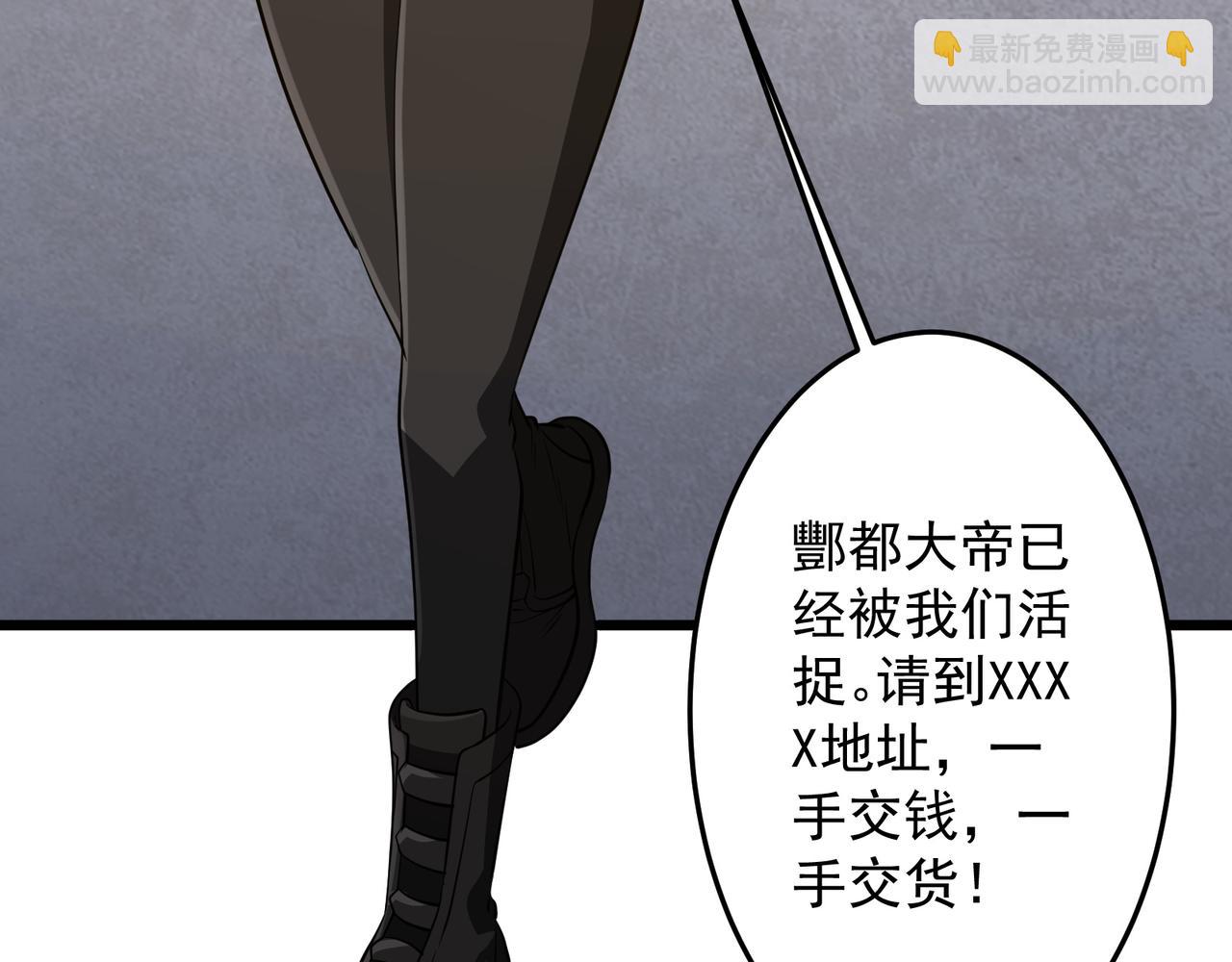 全球驚悚：開局萬億冥幣 - 第167話 圍點打援！(2/4) - 1