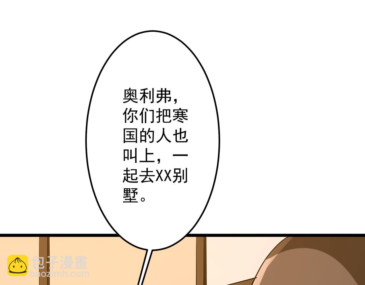 全球驚悚：開局萬億冥幣 - 第167話 圍點打援！(2/4) - 5