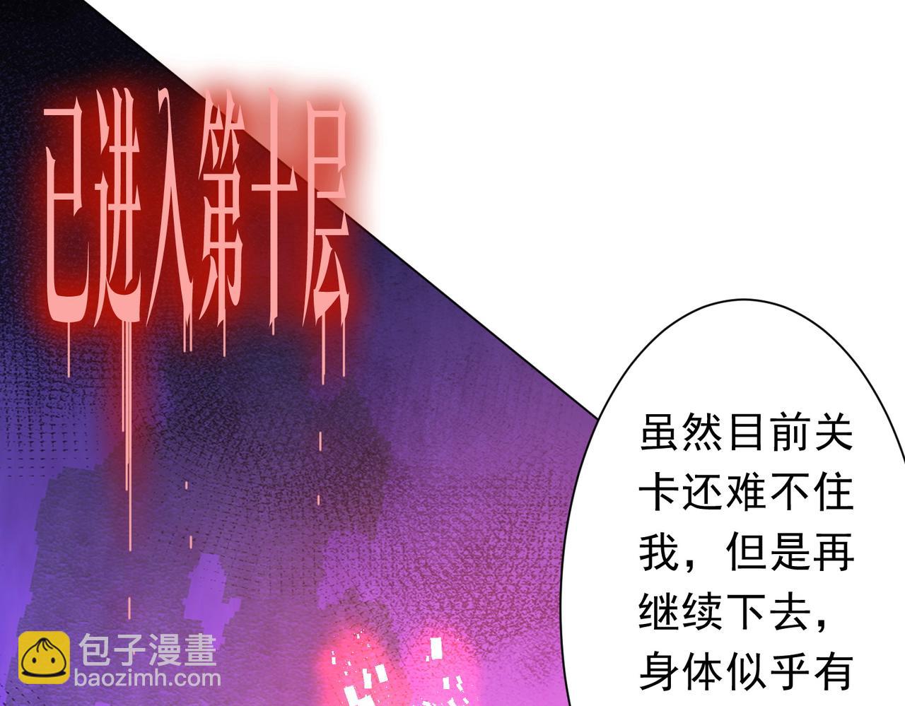 第171话 决赛，荆棘森林！(1/4)-第213话