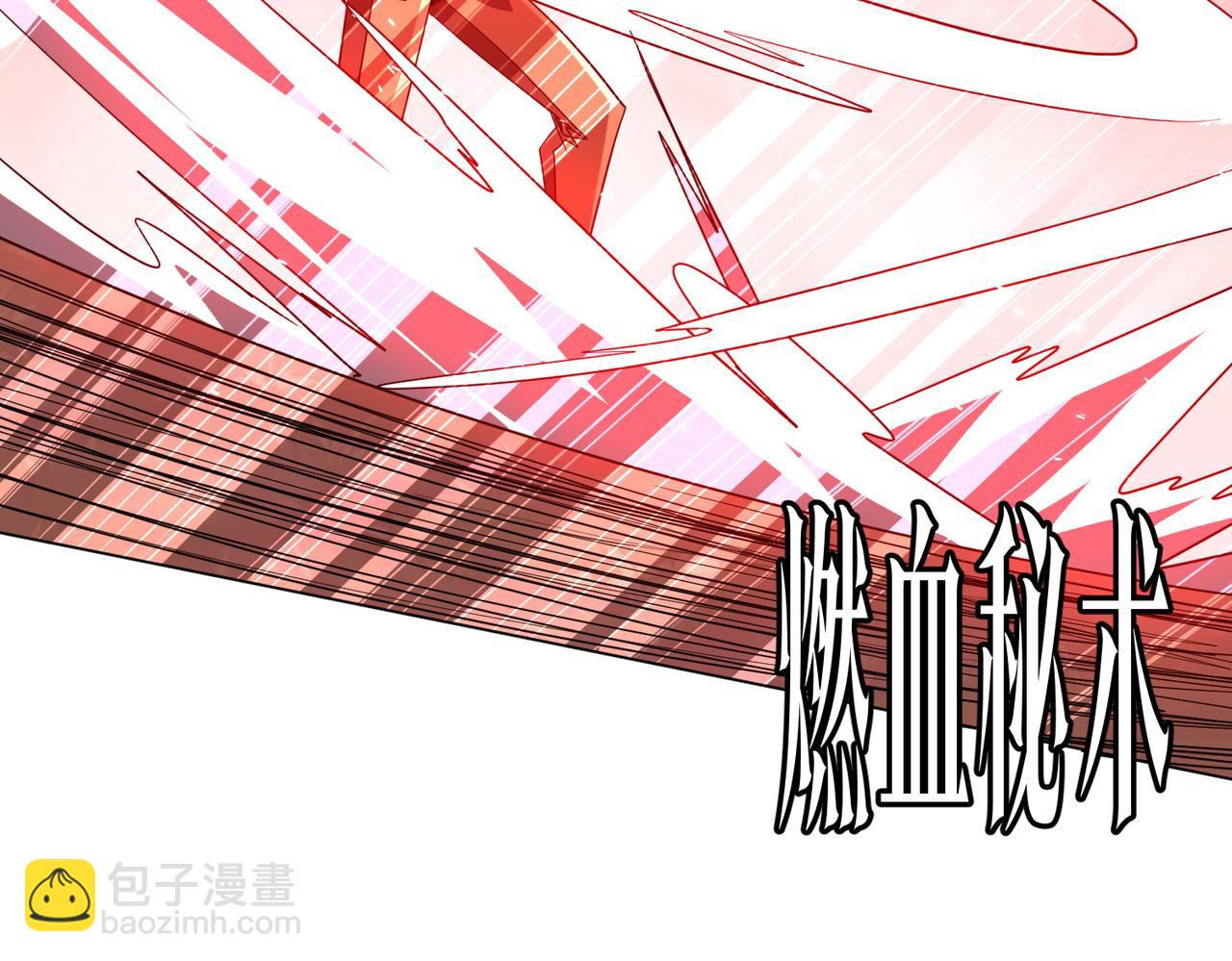 全球驚悚：開局萬億冥幣 - 第173話 林御一打米國隊！(1/4) - 7