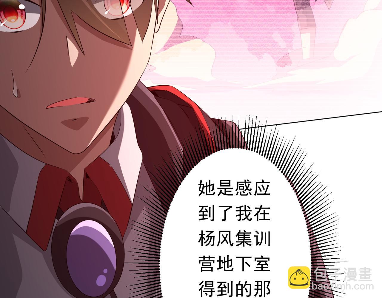 第175话 两界追杀！(1/4)-第217话