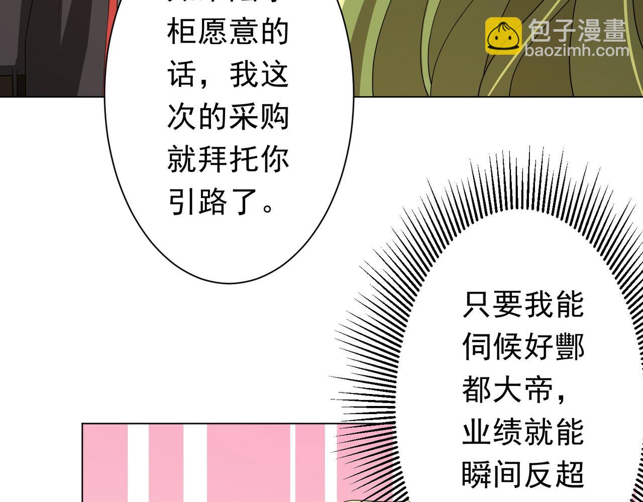 第177话 黄泉赏宝会！(1/4)-第219话