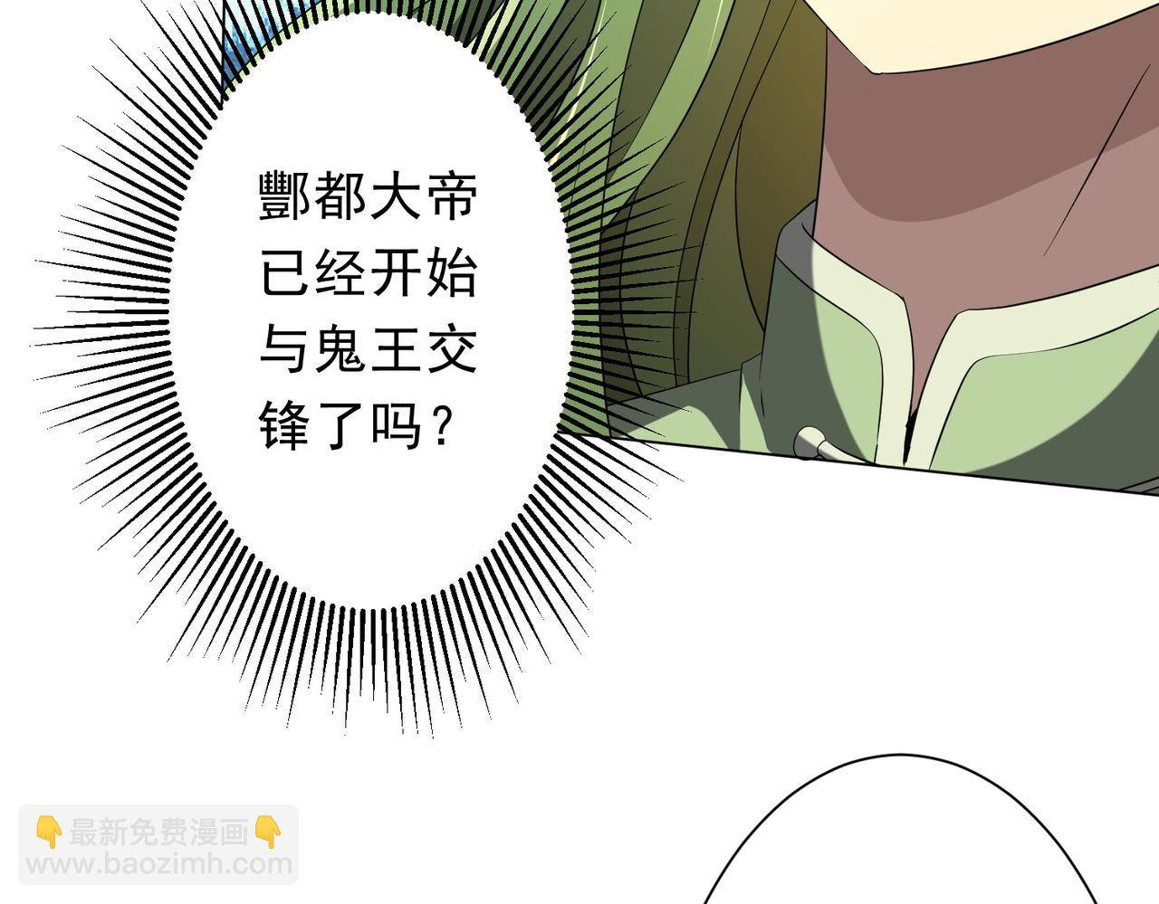 第177话 黄泉赏宝会！(1/4)-第219话