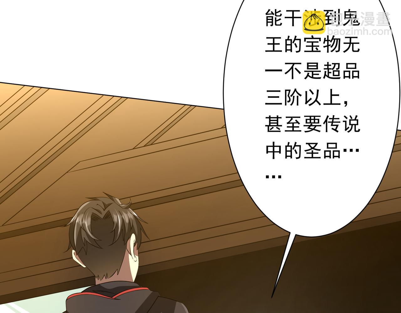 第177话 黄泉赏宝会！(1/4)-第219话