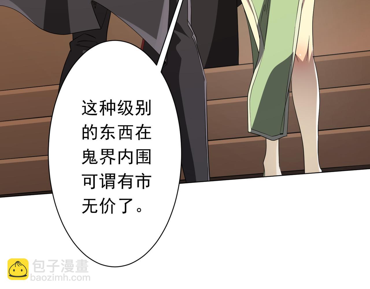 第177话 黄泉赏宝会！(1/4)-第219话