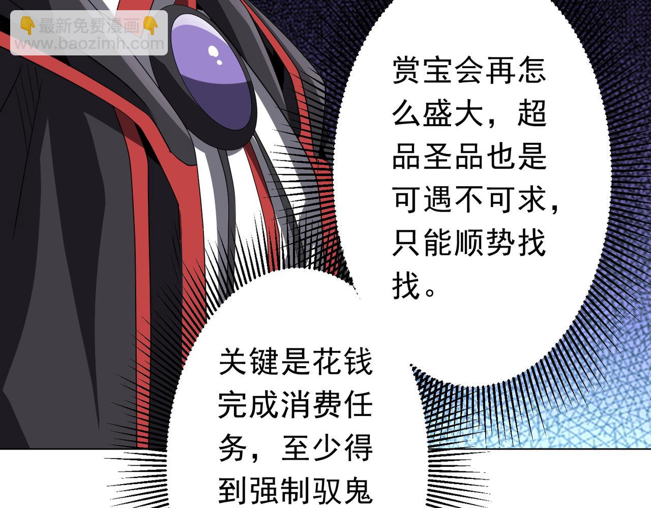 第177话 黄泉赏宝会！(1/4)-第219话