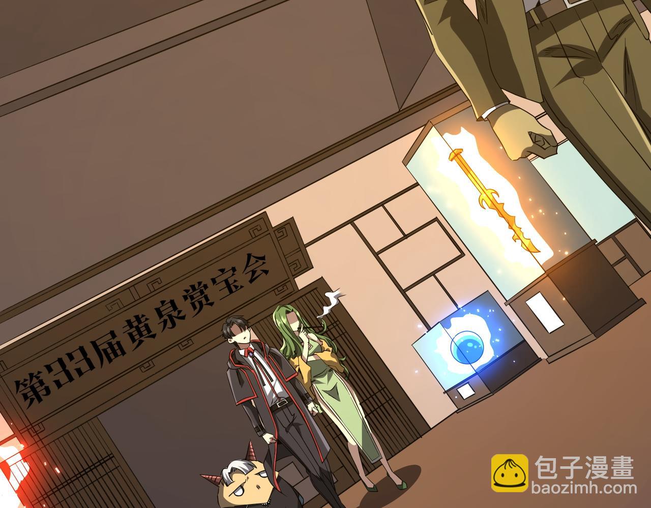 第177话 黄泉赏宝会！(1/4)-第219话