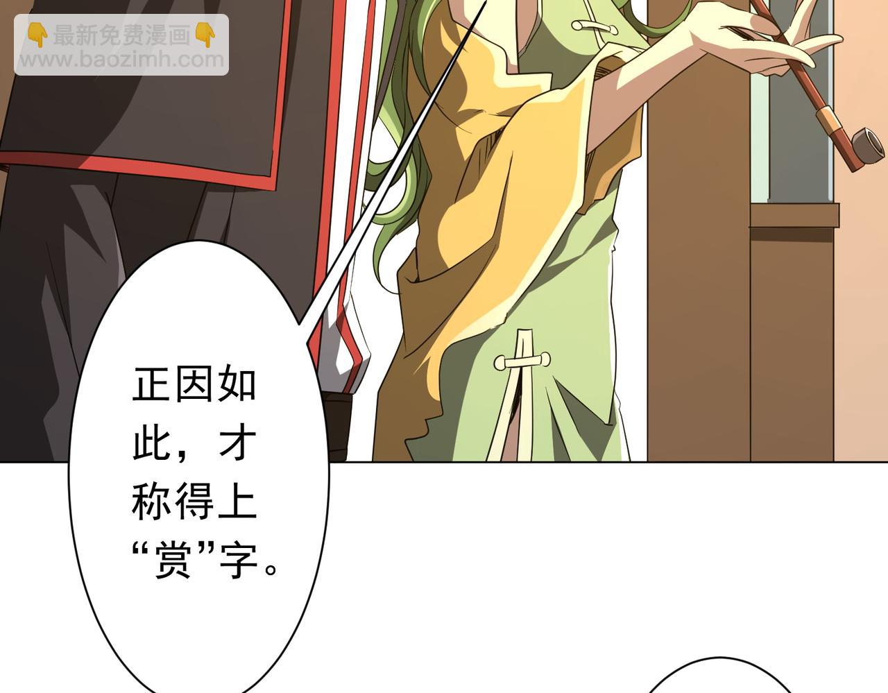 第177话 黄泉赏宝会！(1/4)-第219话