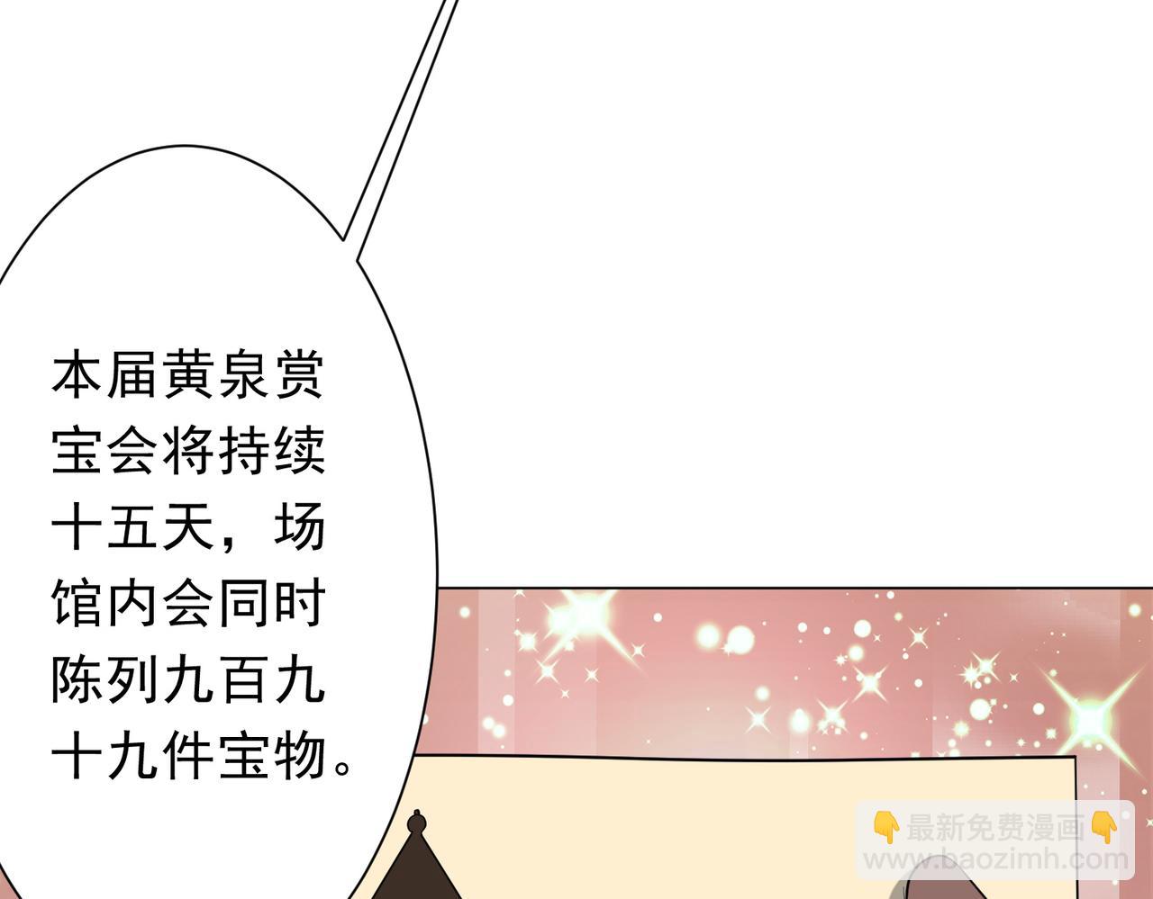 第177话 黄泉赏宝会！(1/4)-第219话