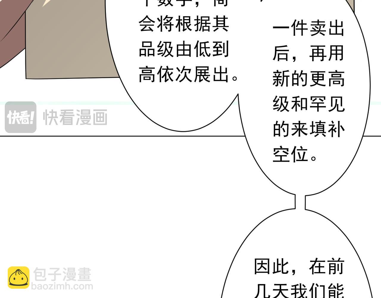 第177话 黄泉赏宝会！(1/4)-第219话