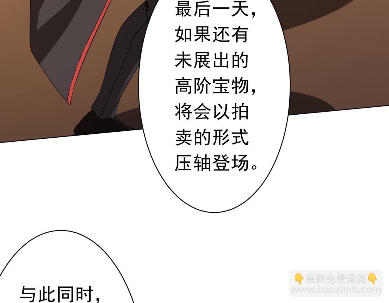 第177话 黄泉赏宝会！(1/4)-第219话