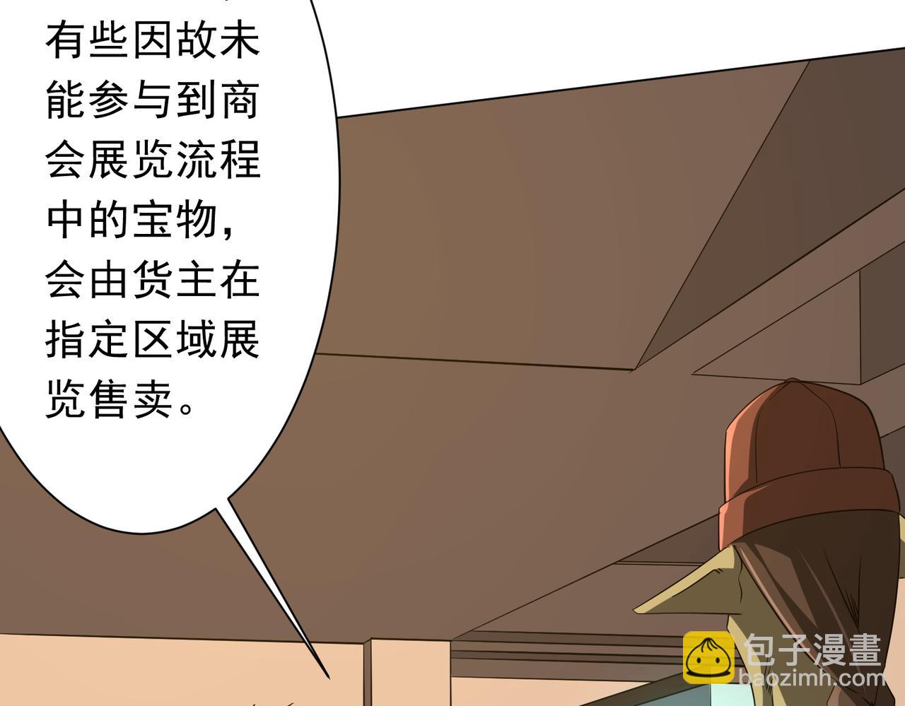 第177话 黄泉赏宝会！(1/4)-第219话