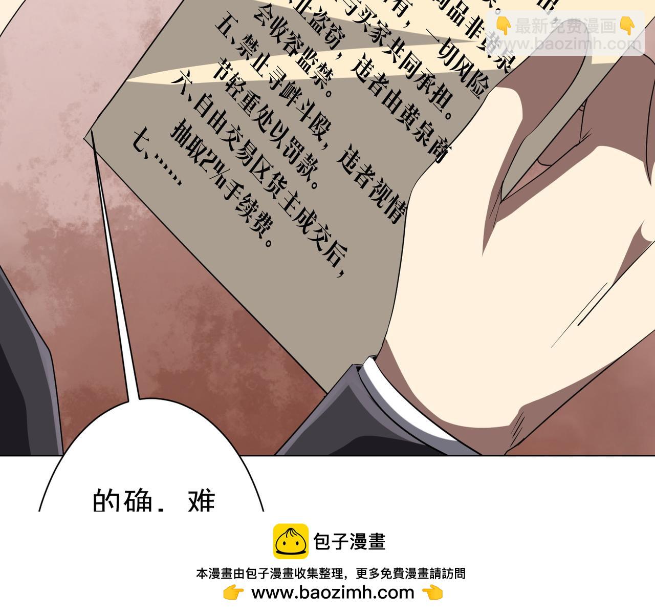 第177话 黄泉赏宝会！(1/4)-第219话