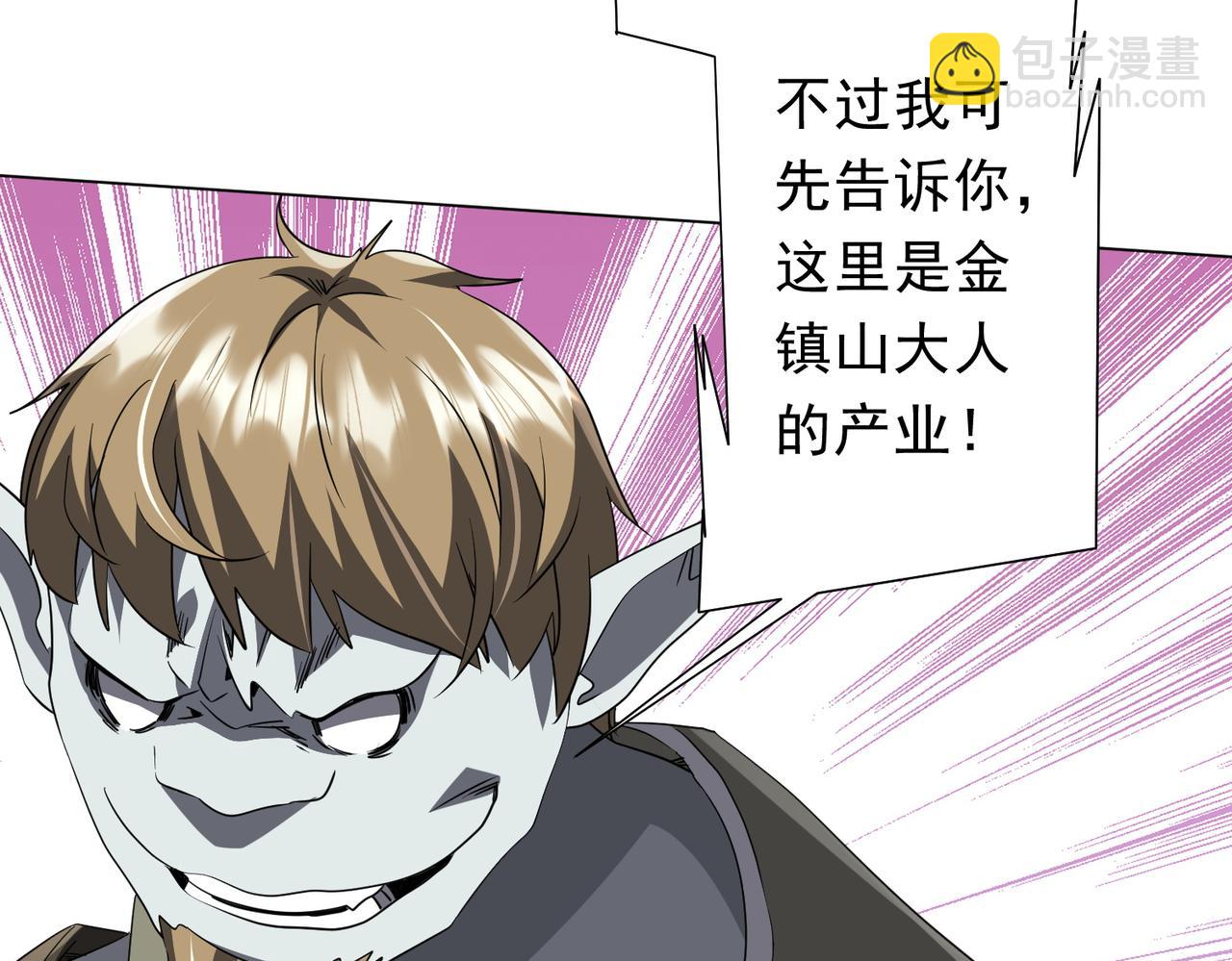 第179话 买椟还珠！(1/4)-第221话