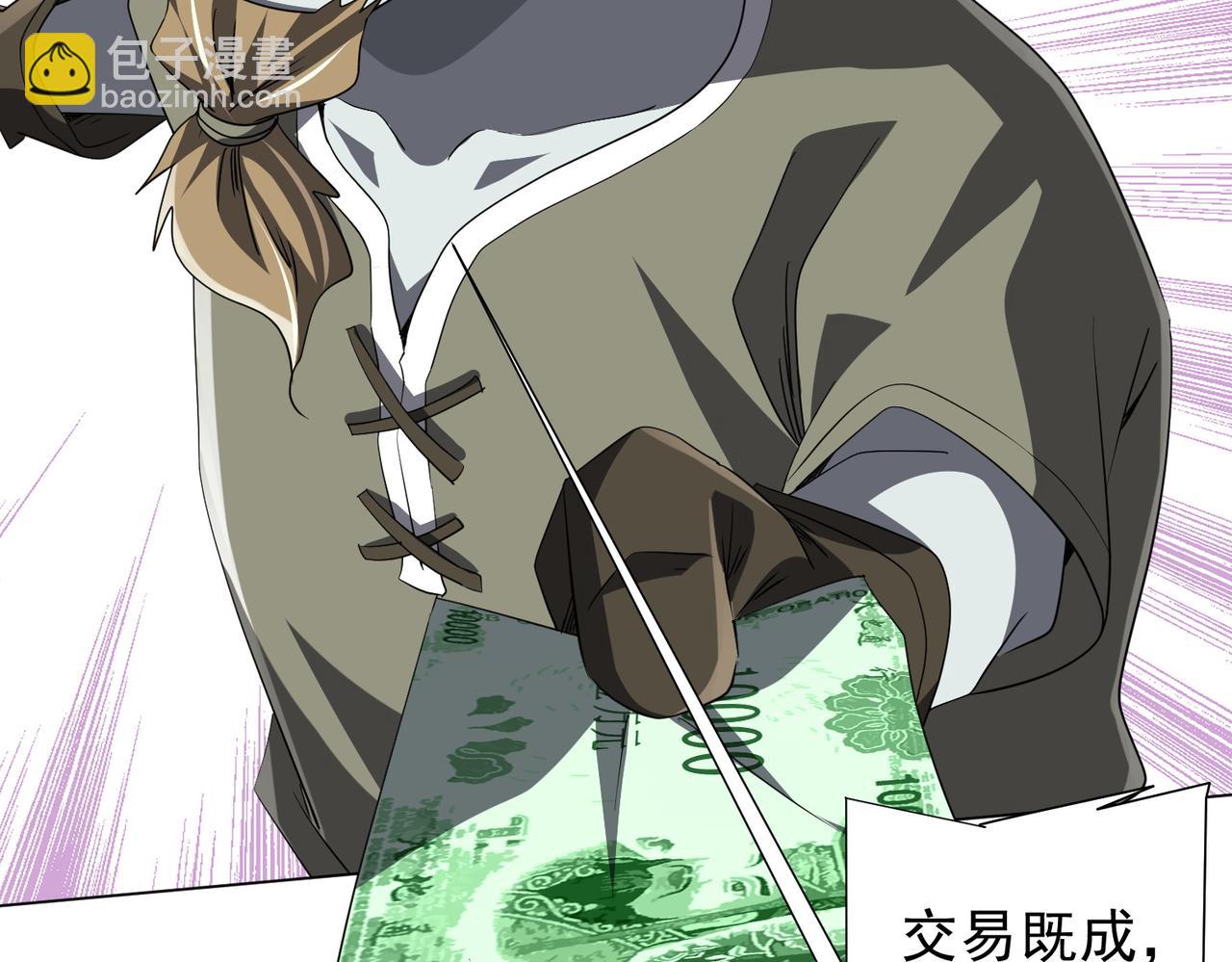 第179话 买椟还珠！(1/4)-第221话