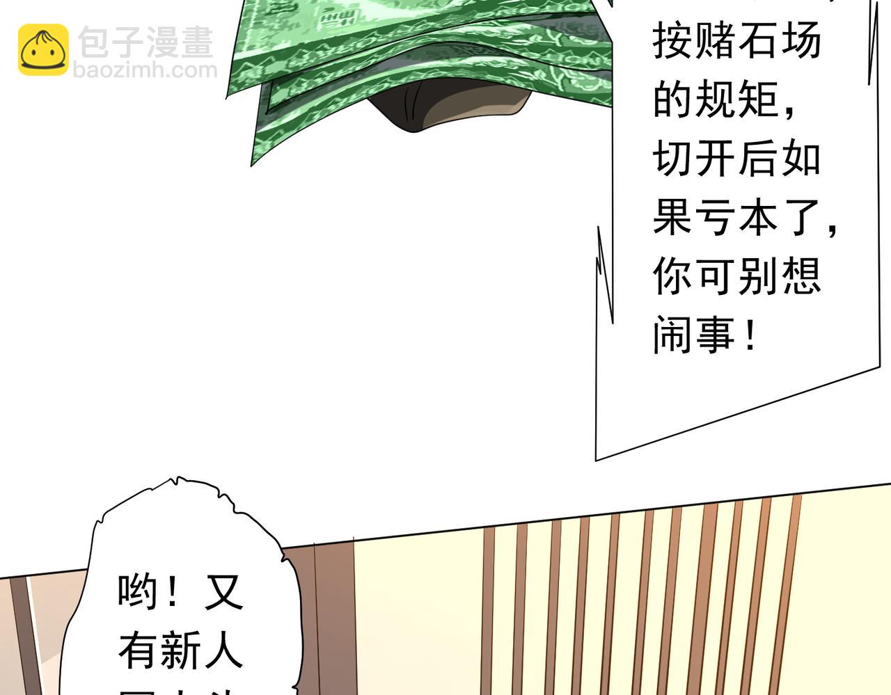 第179话 买椟还珠！(1/4)-第221话