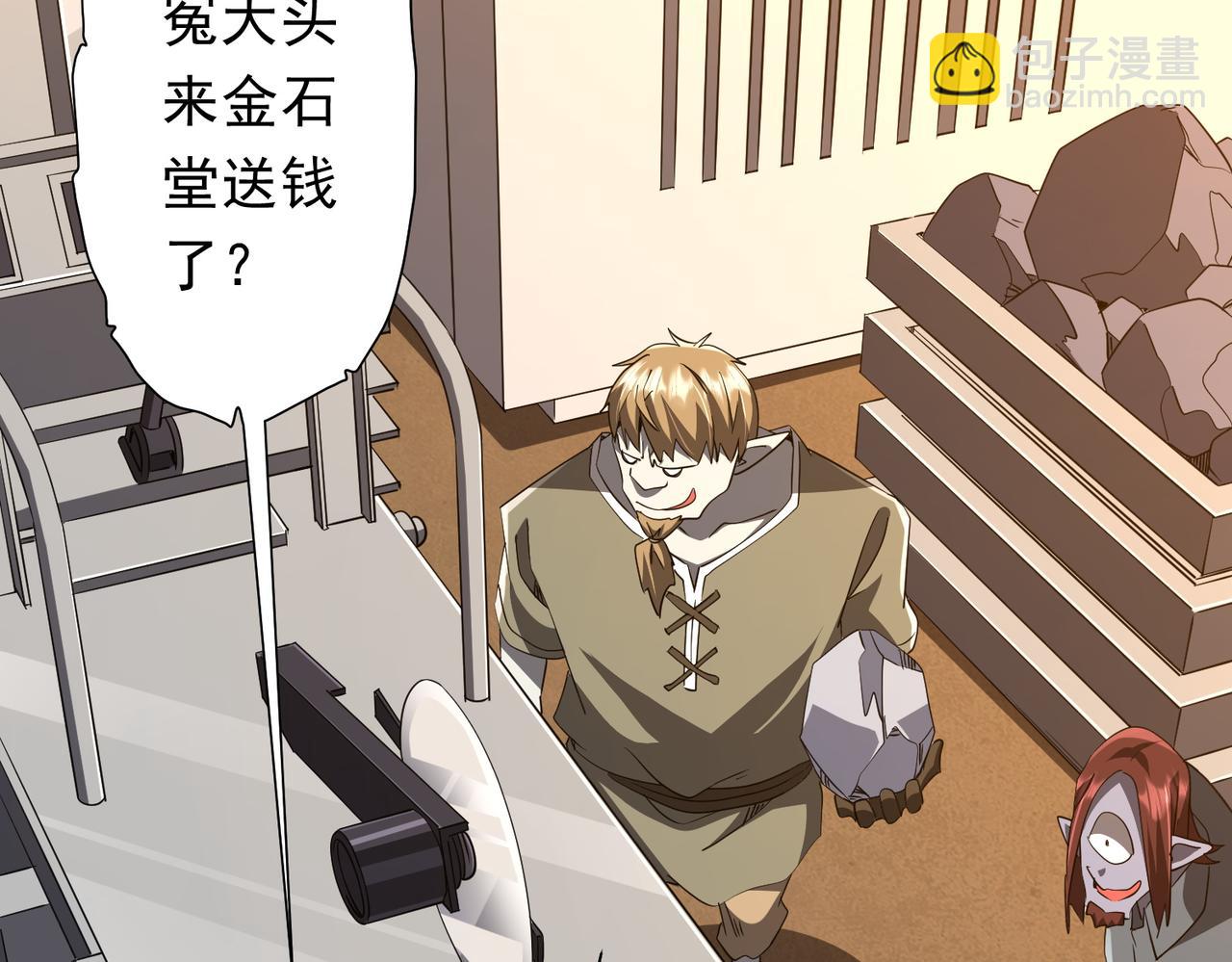 第179话 买椟还珠！(1/4)-第221话