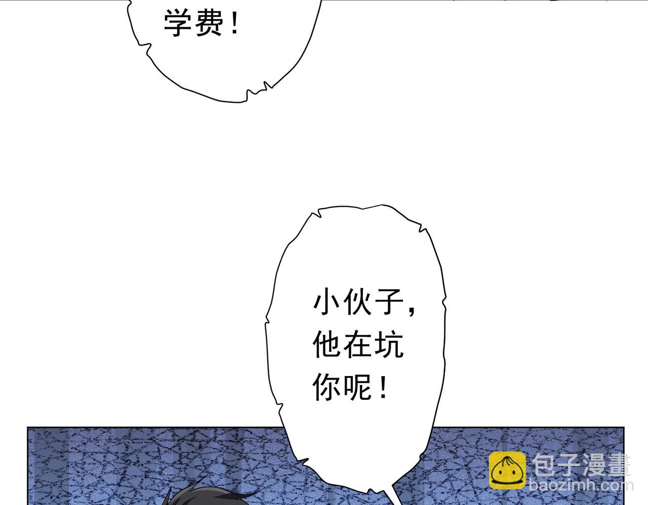 第179话 买椟还珠！(1/4)-第221话