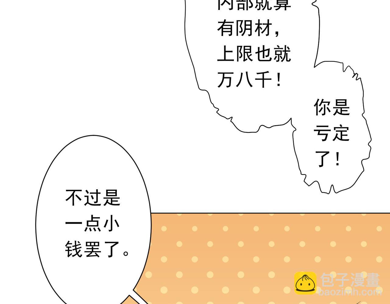 第179话 买椟还珠！(1/4)-第221话