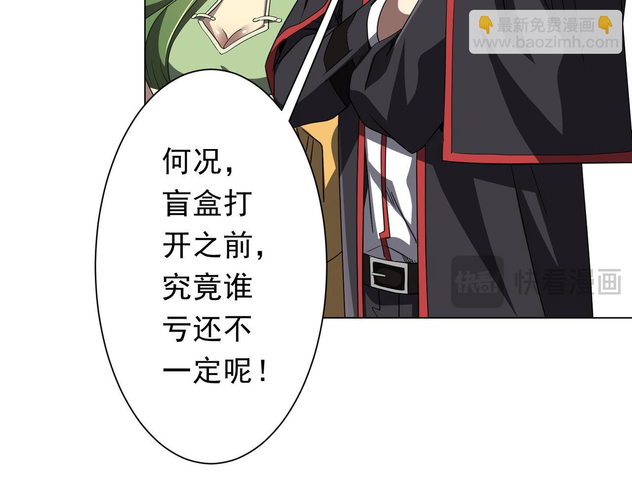 第179话 买椟还珠！(1/4)-第221话