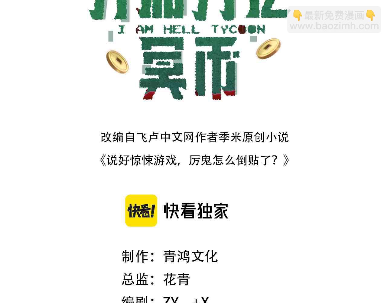 第179话 买椟还珠！(1/4)-第221话