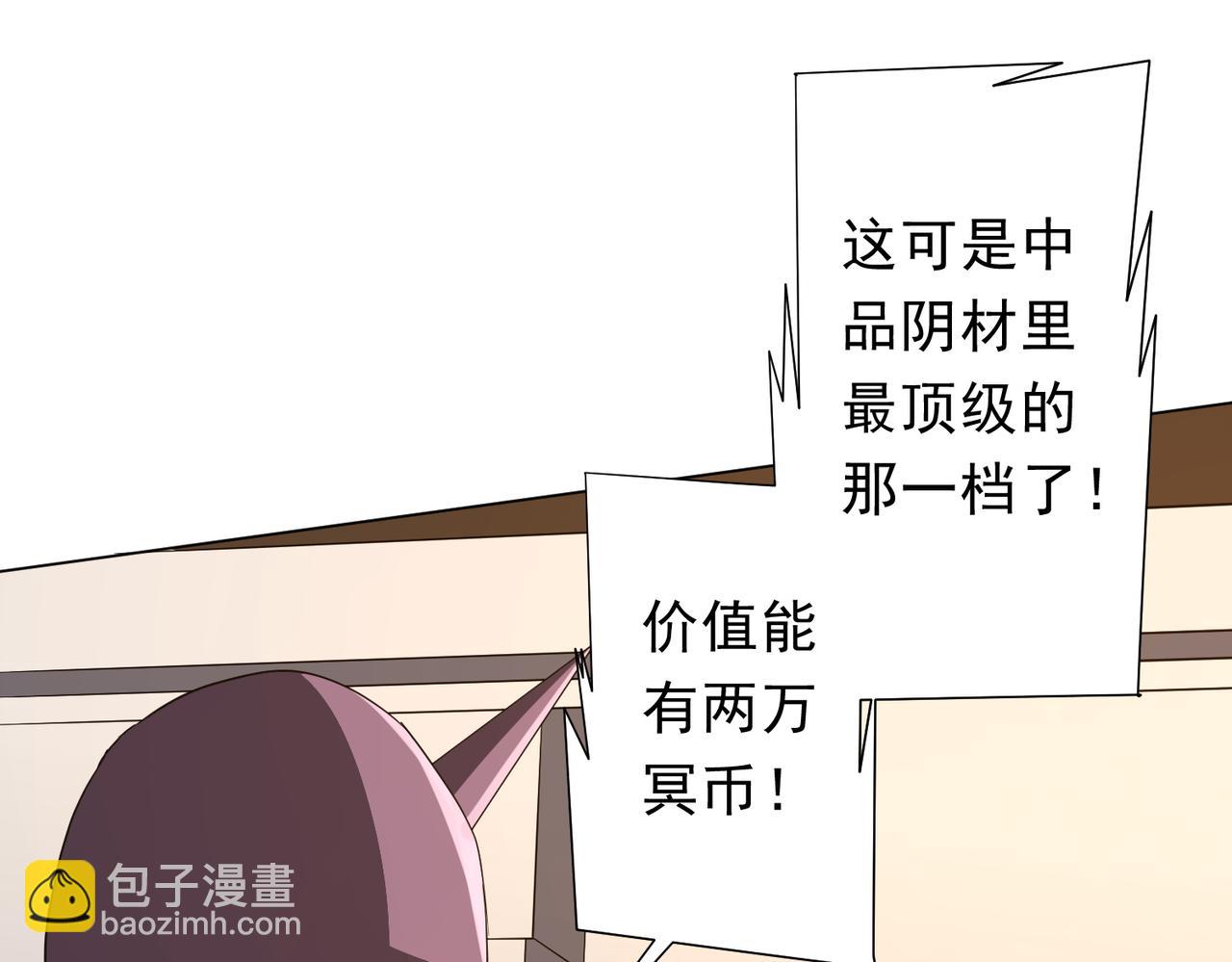 第179话 买椟还珠！(1/4)-第221话