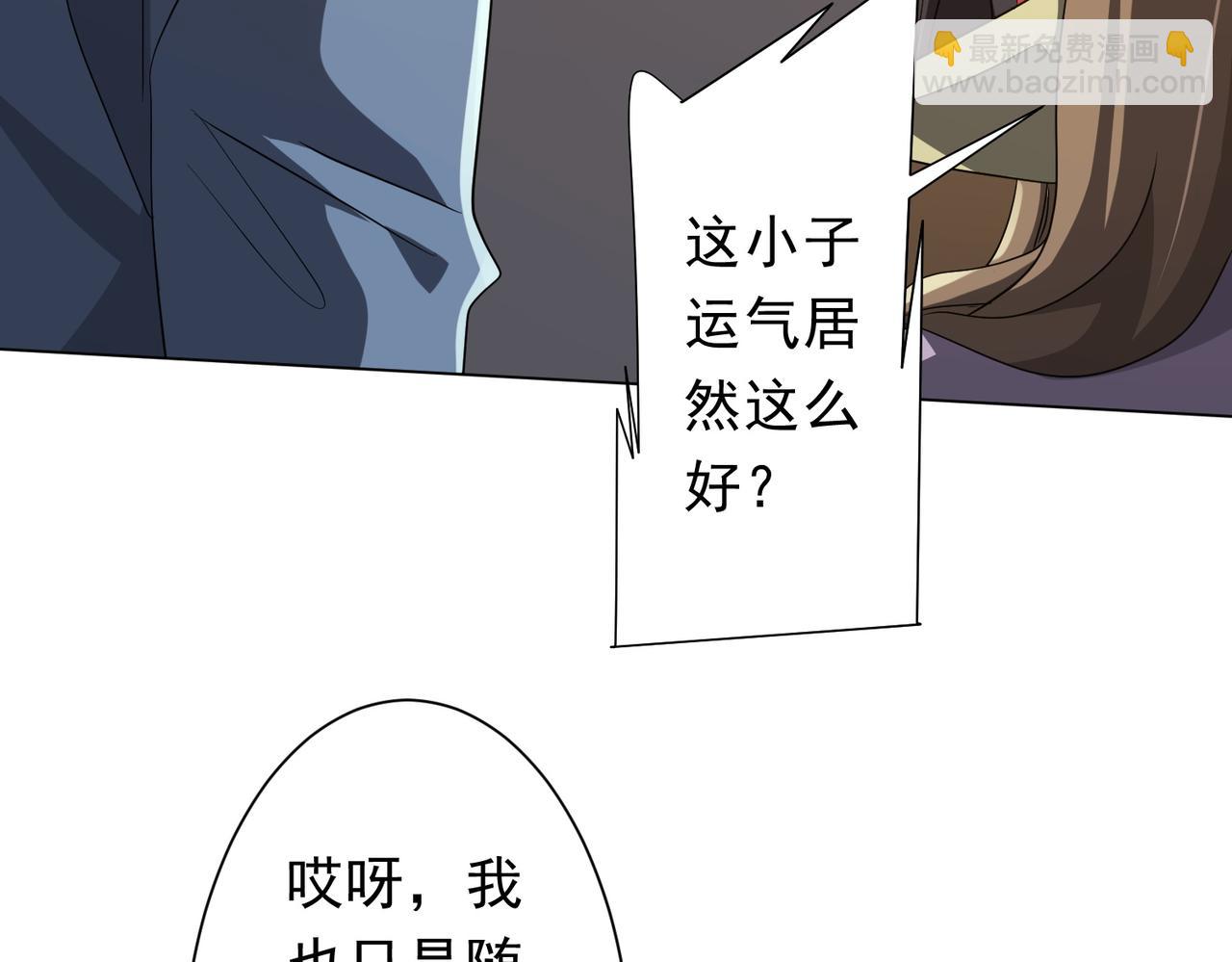 第179话 买椟还珠！(1/4)-第221话