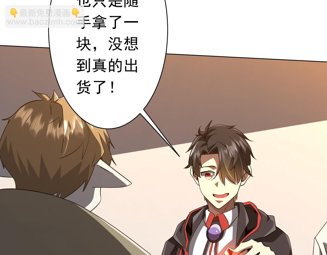 第179话 买椟还珠！(1/4)-第221话