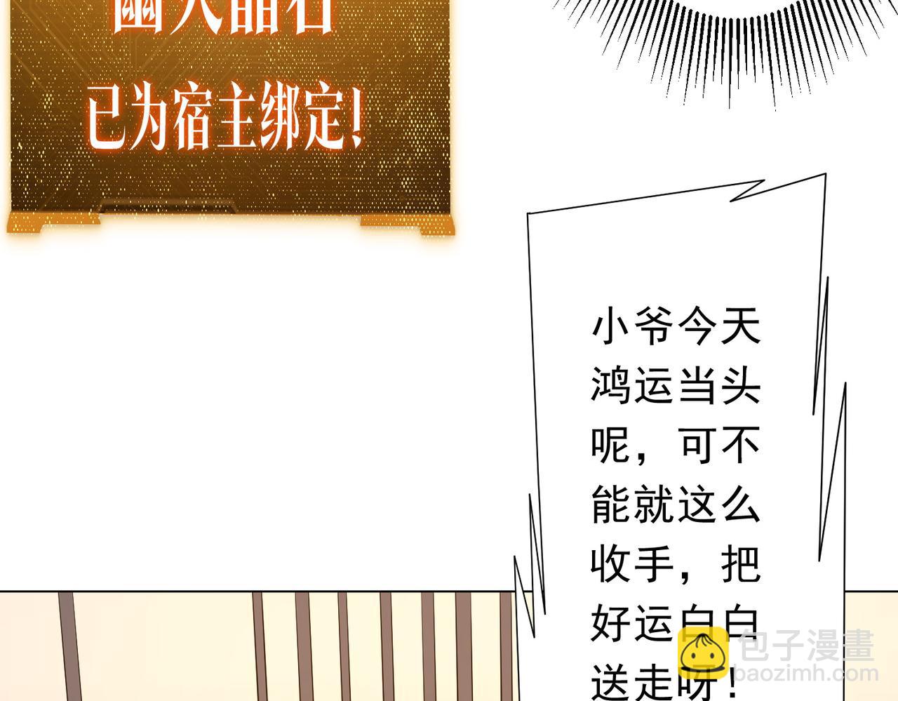 第179话 买椟还珠！(1/4)-第221话