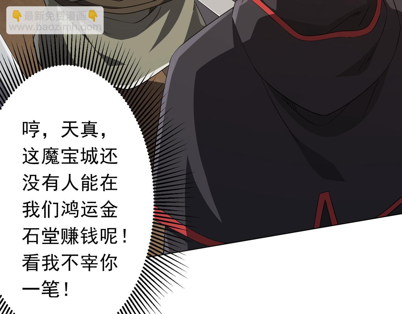 第179话 买椟还珠！(1/4)-第221话