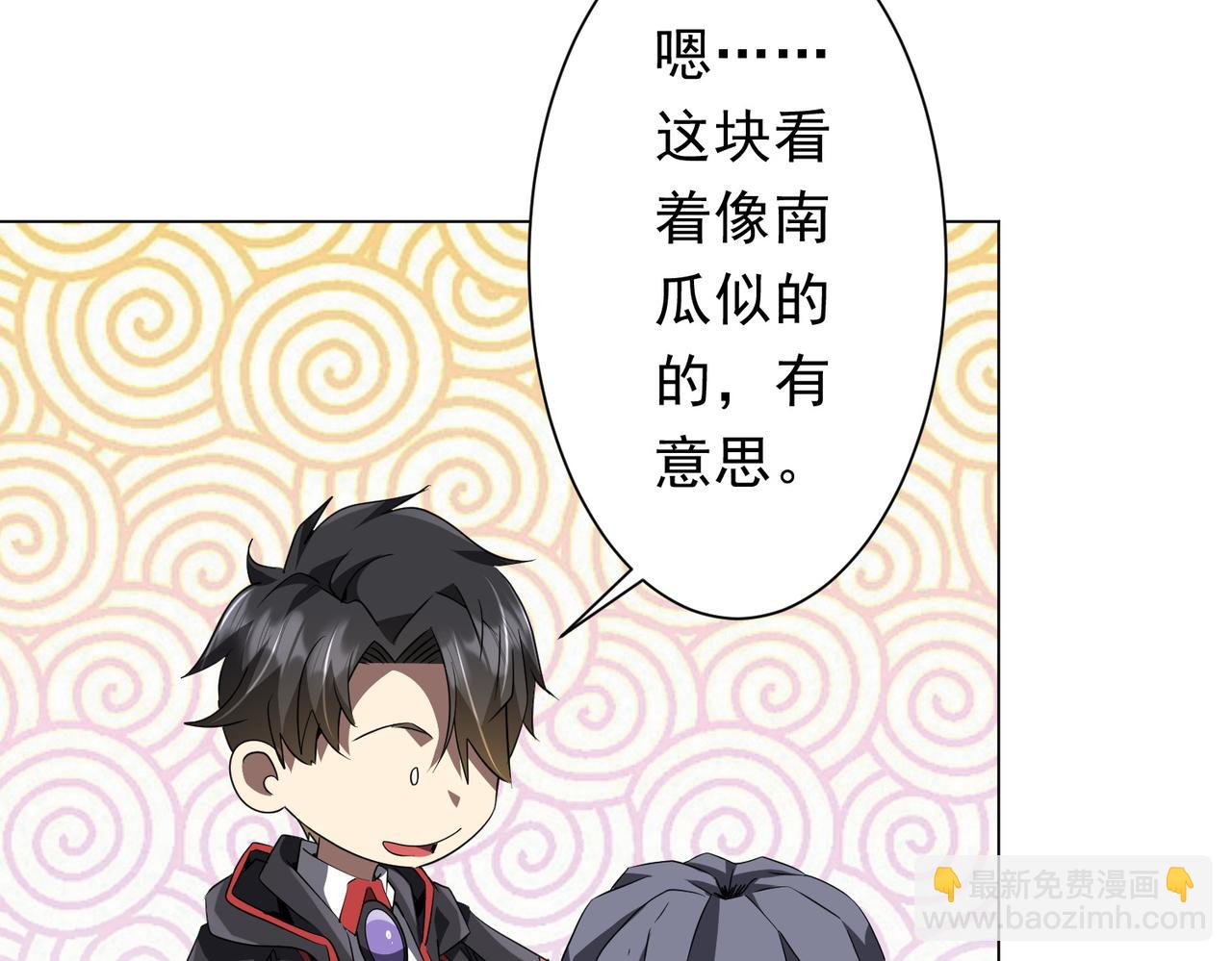 第179话 买椟还珠！(1/4)-第221话