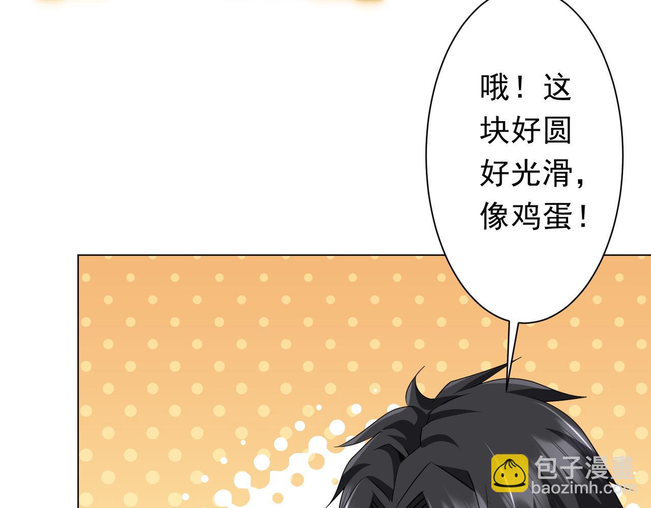 第179话 买椟还珠！(1/4)-第221话