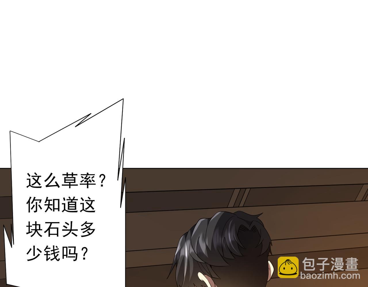 第179话 买椟还珠！(1/4)-第221话