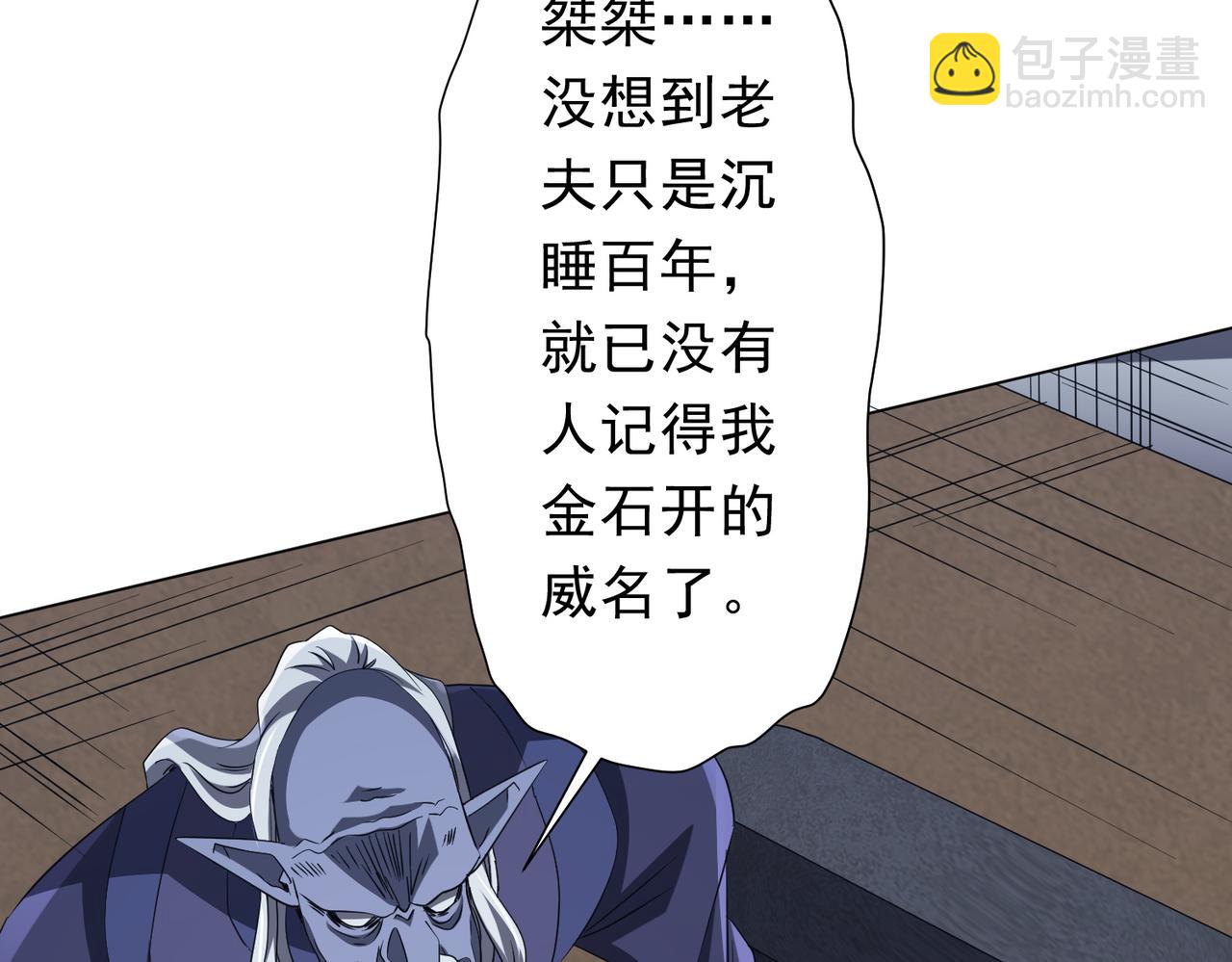 全球驚悚：開局萬億冥幣 - 第185話 培養兄妹之情？！(1/4) - 3