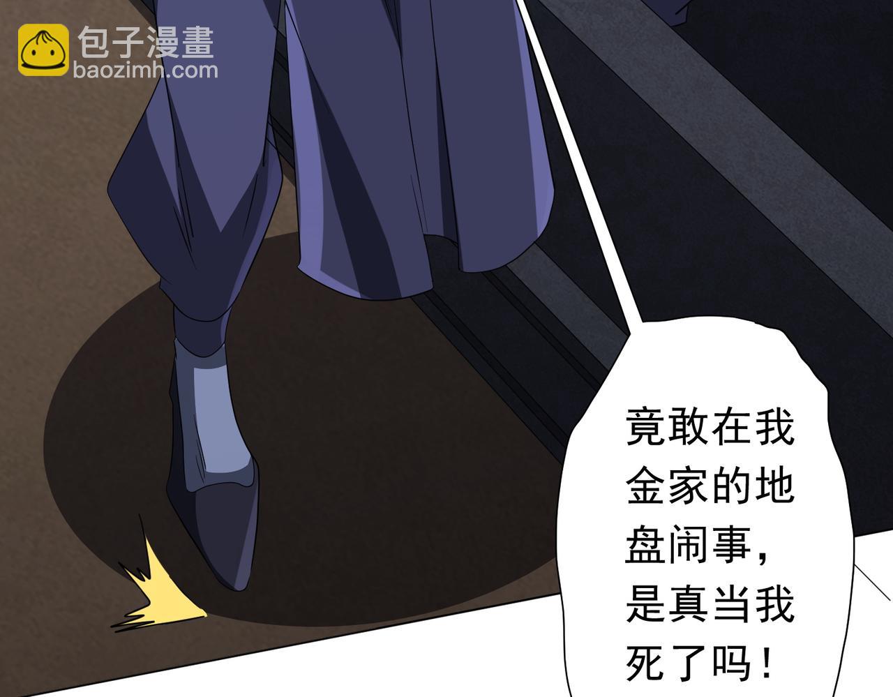 全球驚悚：開局萬億冥幣 - 第185話 培養兄妹之情？！(1/4) - 5