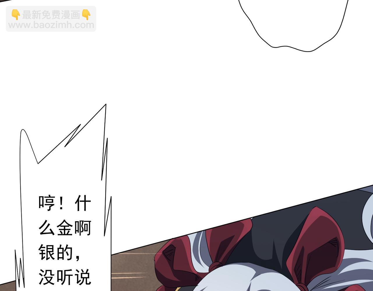 全球驚悚：開局萬億冥幣 - 第185話 培養兄妹之情？！(1/4) - 6