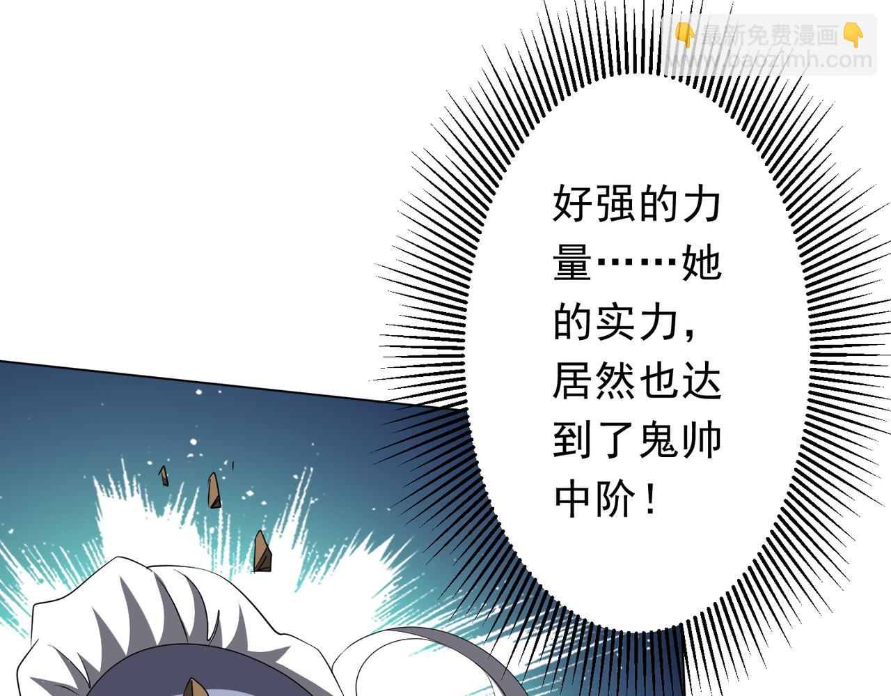 全球驚悚：開局萬億冥幣 - 第185話 培養兄妹之情？！(1/4) - 7