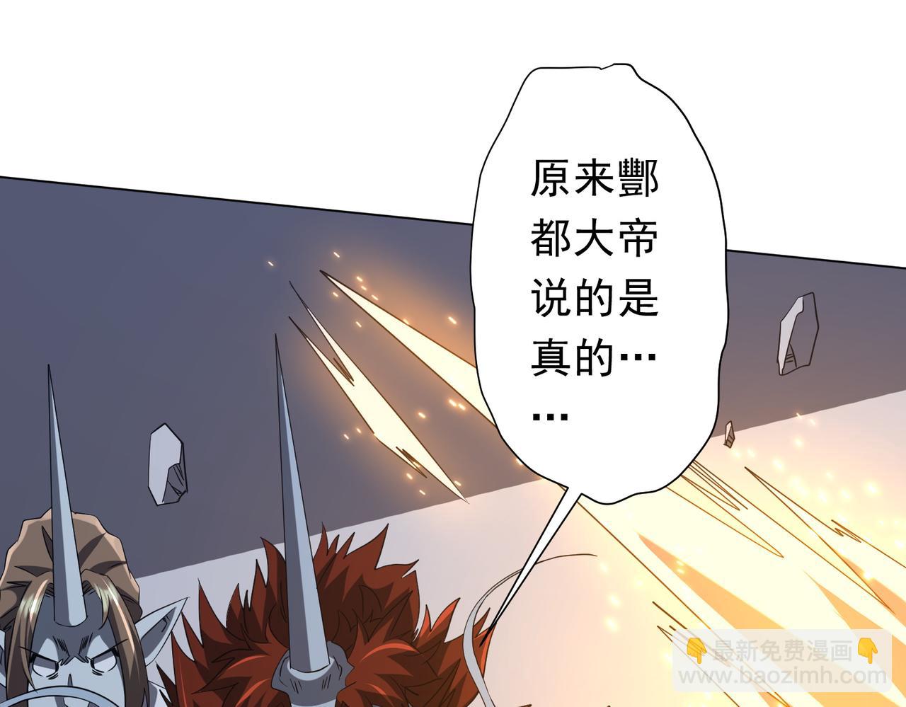 全球驚悚：開局萬億冥幣 - 第185話 培養兄妹之情？！(1/4) - 5