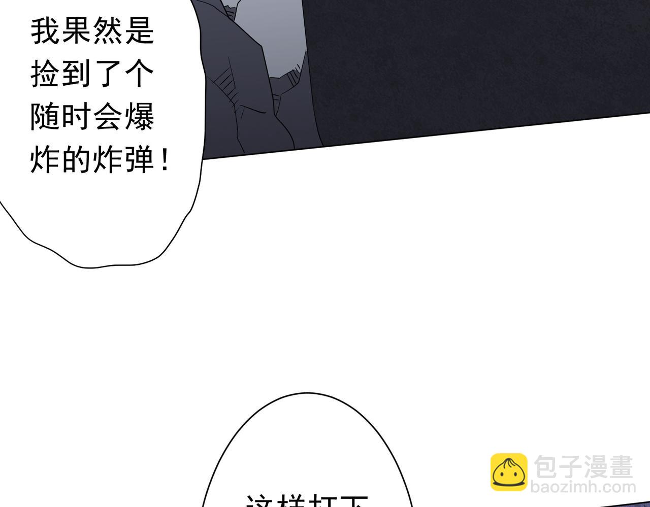 全球驚悚：開局萬億冥幣 - 第185話 培養兄妹之情？！(1/4) - 7