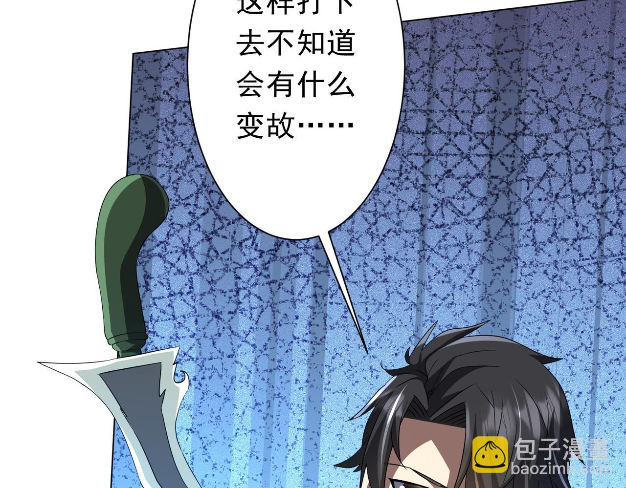 全球驚悚：開局萬億冥幣 - 第185話 培養兄妹之情？！(1/4) - 8