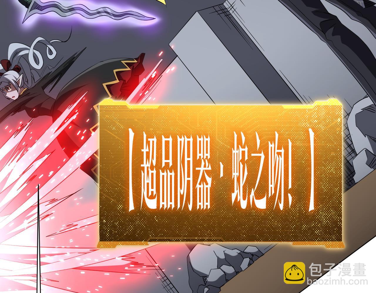 全球驚悚：開局萬億冥幣 - 第185話 培養兄妹之情？！(1/4) - 4