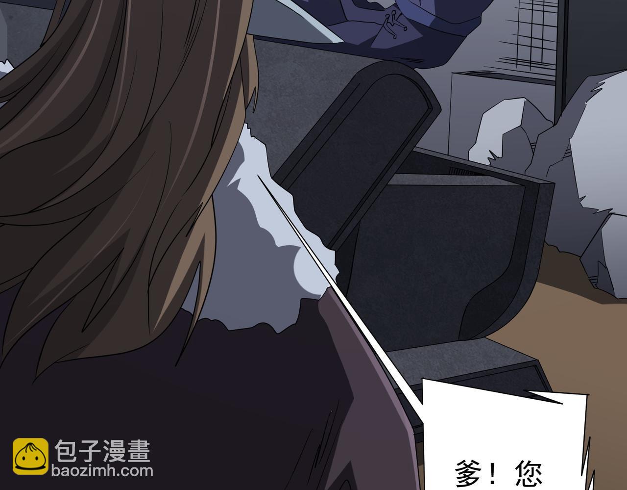 全球驚悚：開局萬億冥幣 - 第185話 培養兄妹之情？！(1/4) - 1
