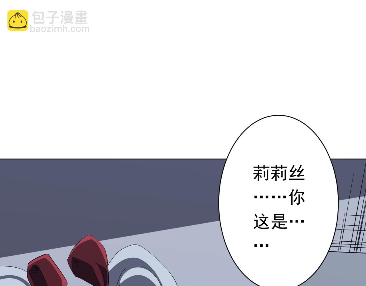 全球驚悚：開局萬億冥幣 - 第185話 培養兄妹之情？！(1/4) - 5