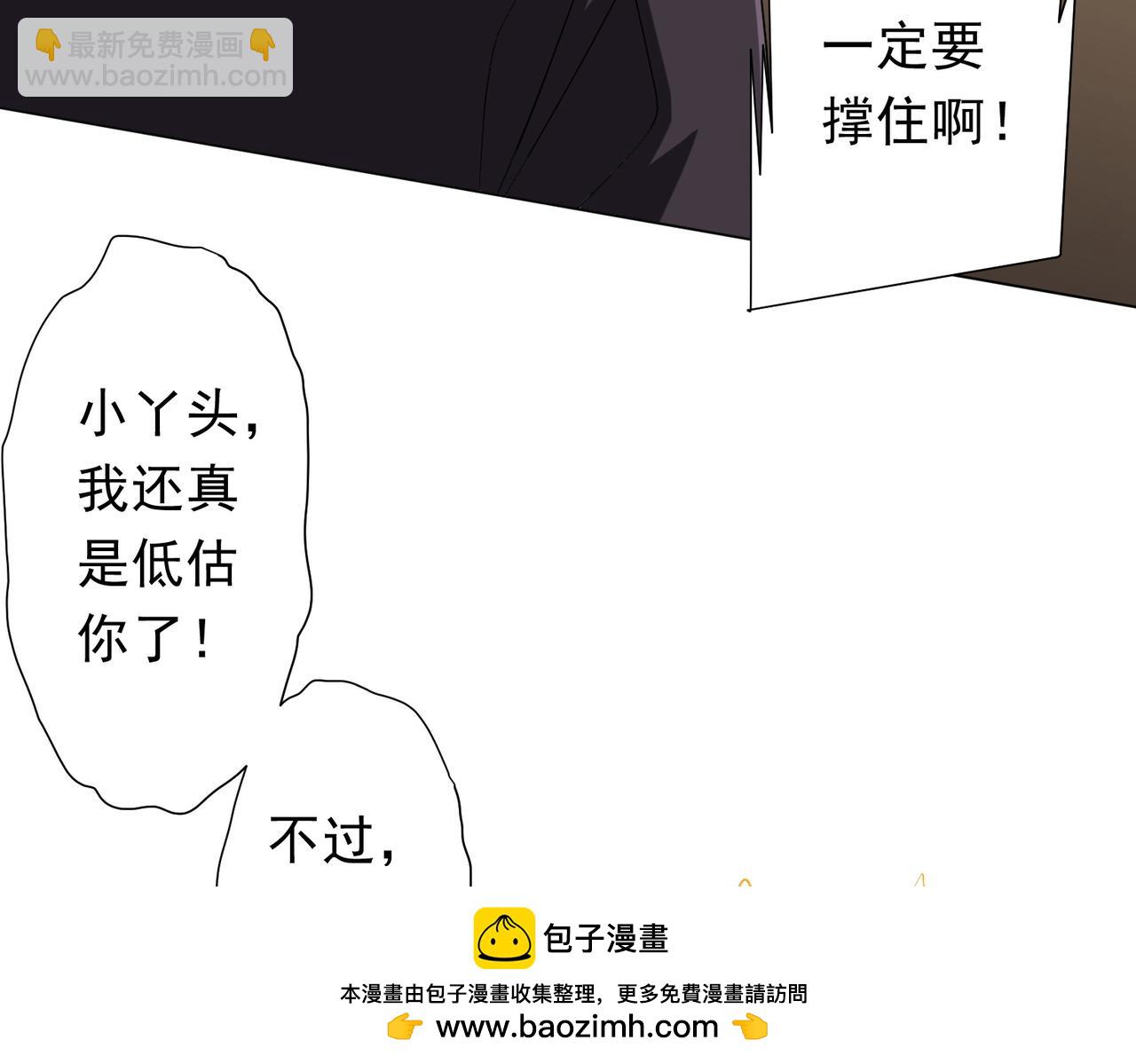 全球驚悚：開局萬億冥幣 - 第185話 培養兄妹之情？！(1/4) - 2
