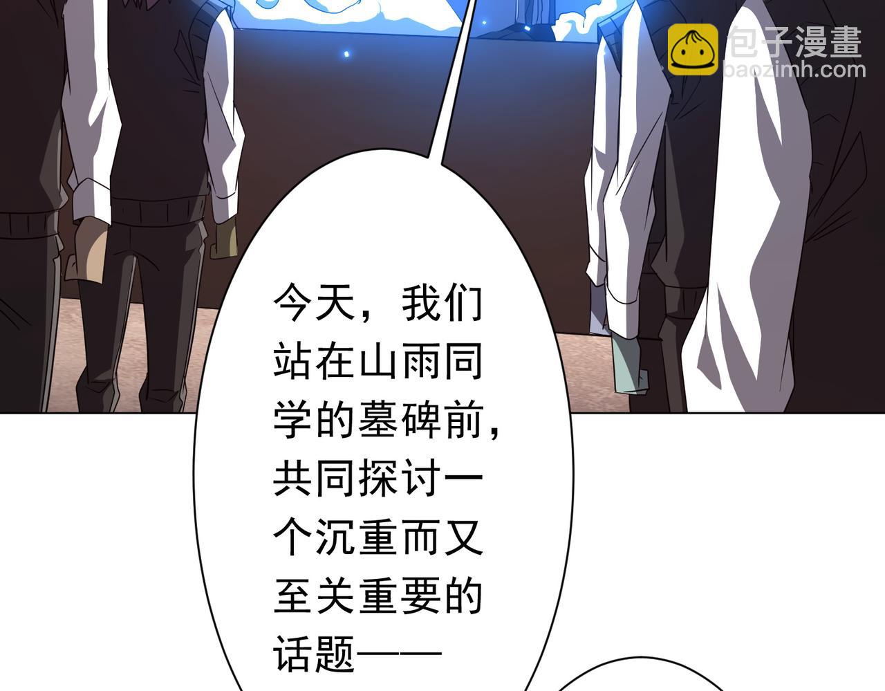 第187话 成立联盟(1/4)-第225话