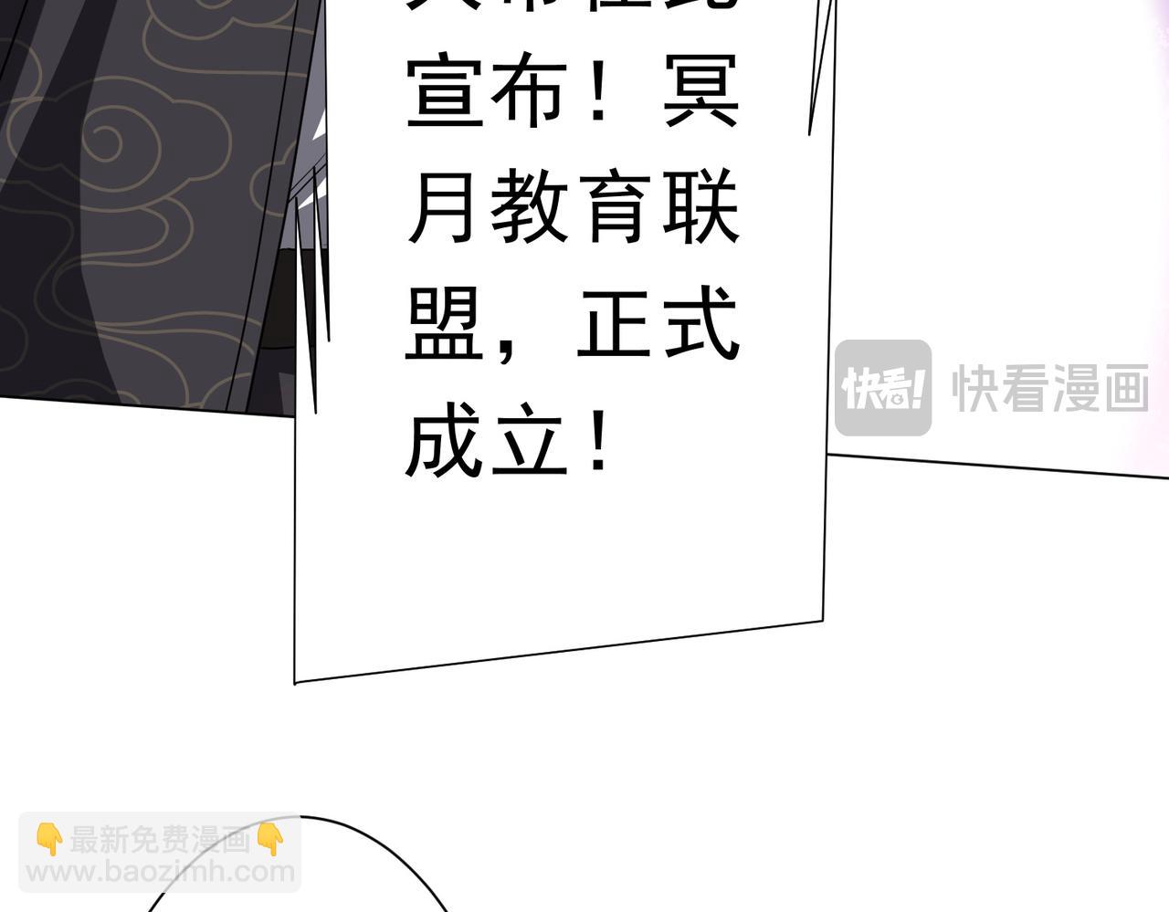 第187话 成立联盟(1/4)-第225话