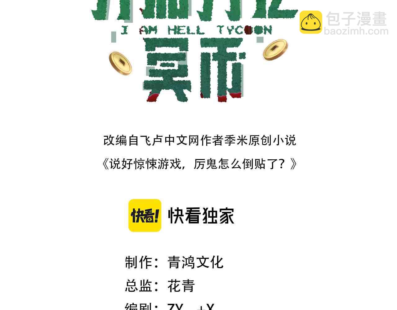 第187话 成立联盟(1/4)-第225话