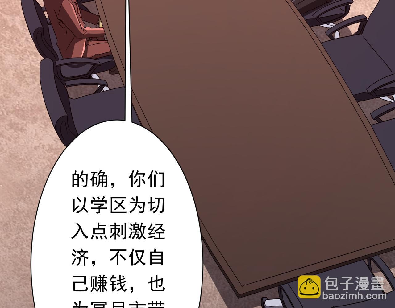 第187话 成立联盟(1/4)-第225话