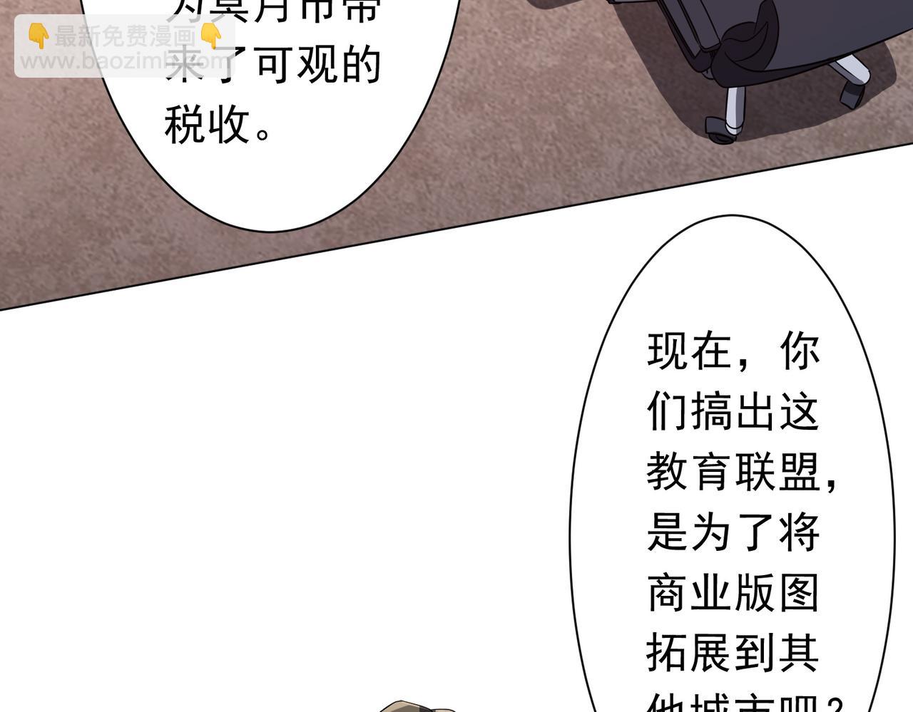 第187话 成立联盟(1/4)-第225话